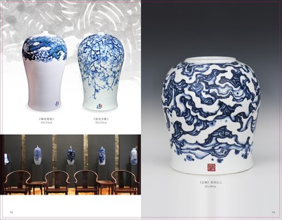 《界外無(wú)垠》陶瓷產(chǎn)品畫冊(cè)