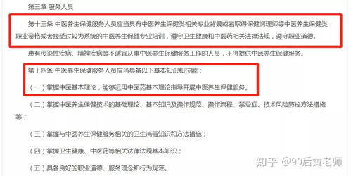中醫康復理療師證 國家承認、含金量解析與實用價值